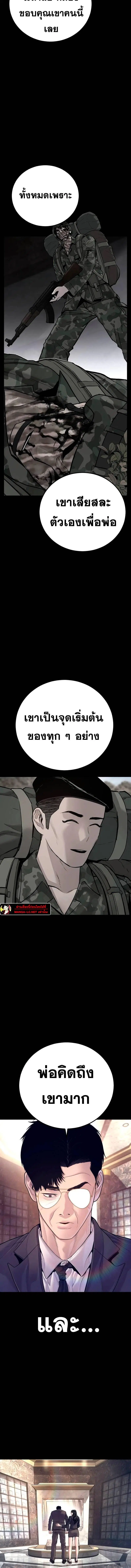 Manager Kim ตอนที่ 172 หน้า 5