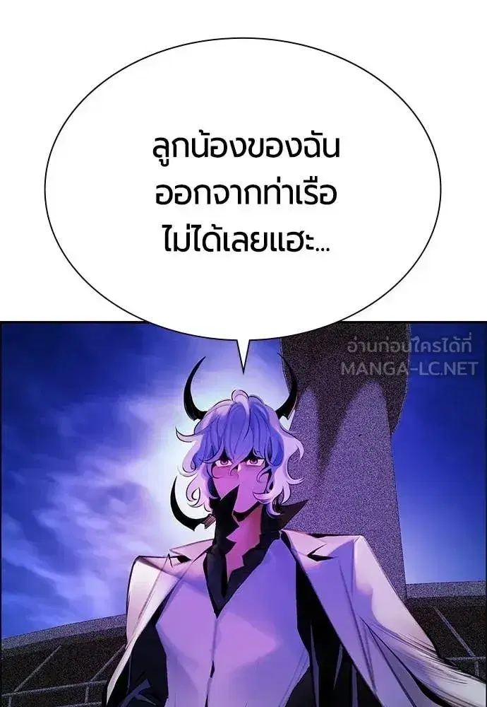 Jungle Juice ตอนที่ 192 หน้า 98