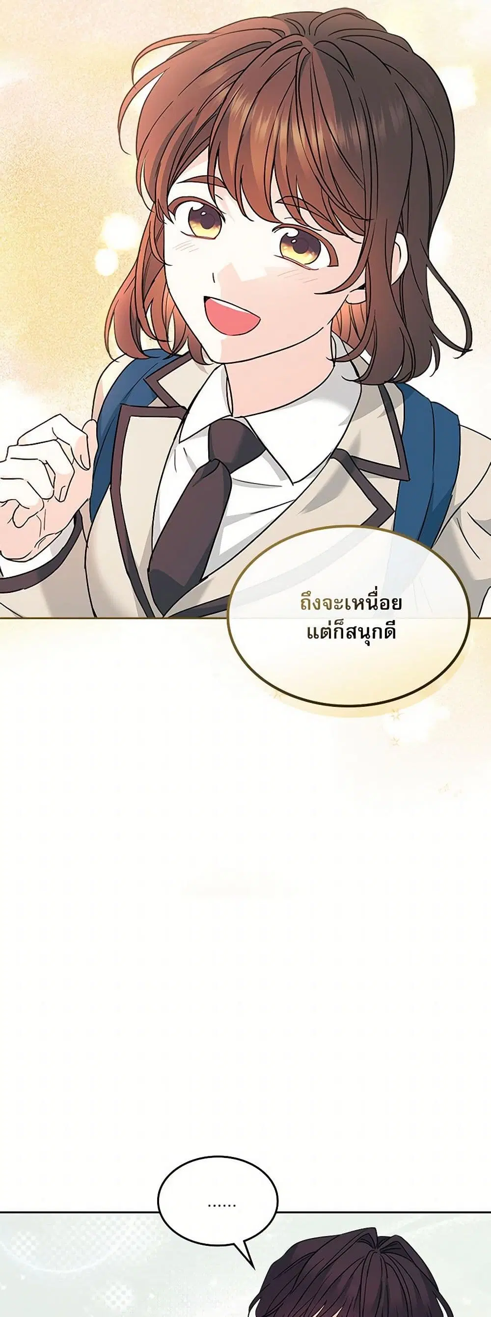 My Life as an Internet Novel ตอนที่ 222 หน้า 6