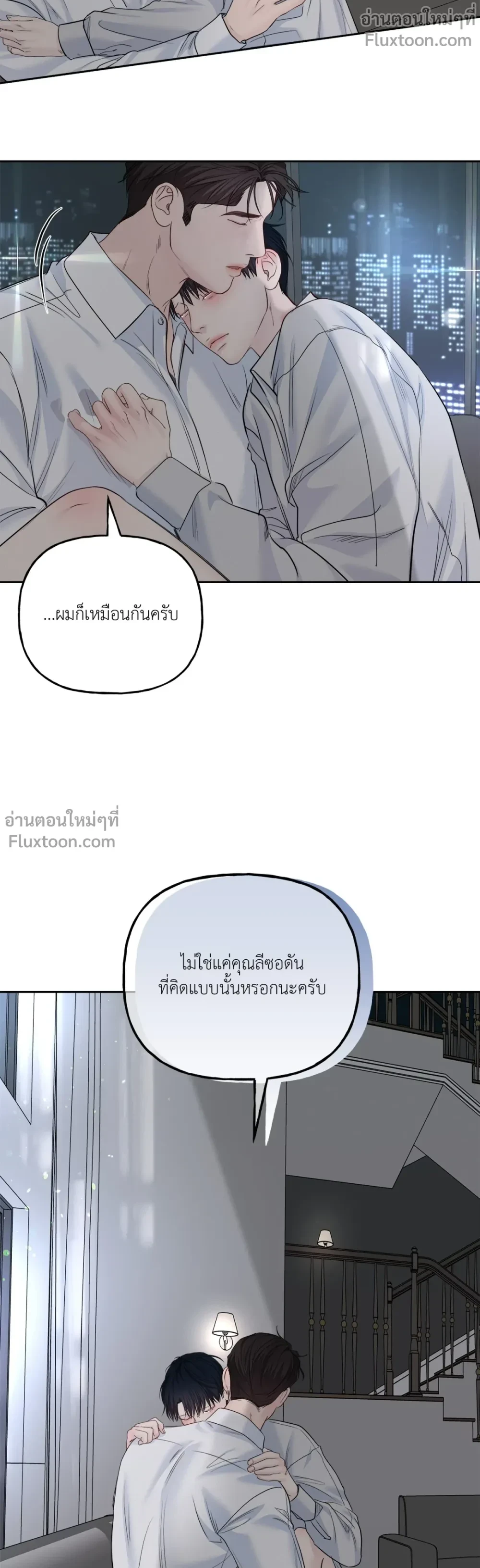 Master on Saturday’s – เจ้านายในวันเสาร์ ตอนที่ 64 หน้า 14