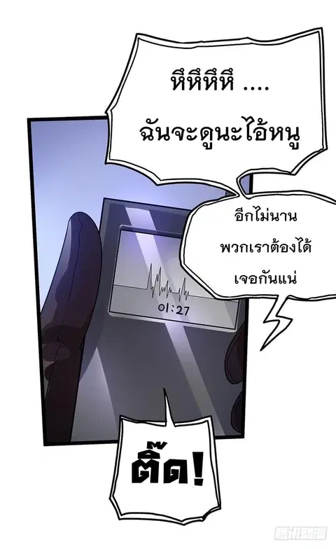 Immortal King of City ตอนที่ 36 หน้า 37
