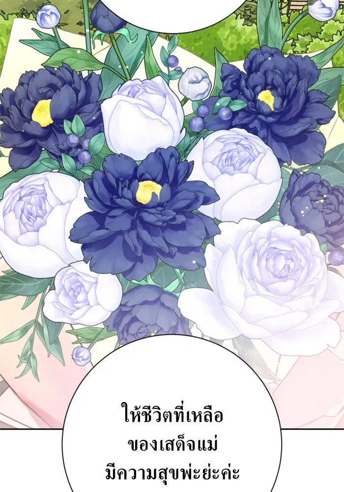Your Throne ตอนที่ 158 หน้า 124