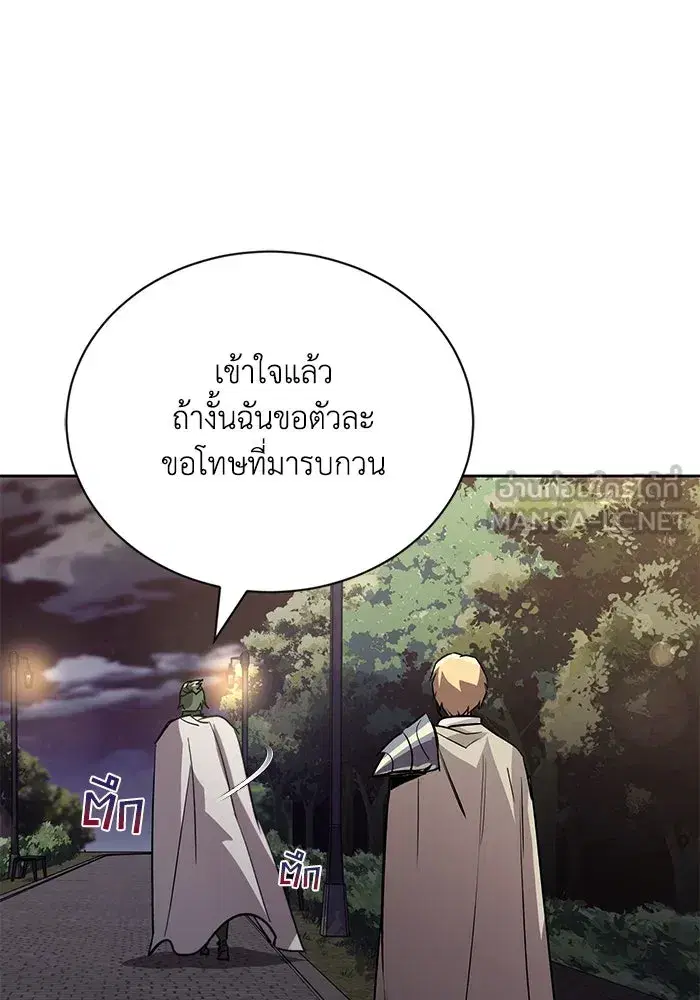 The Lazy Lord Masters the Sword ตอนที่ 90 หน้า 132
