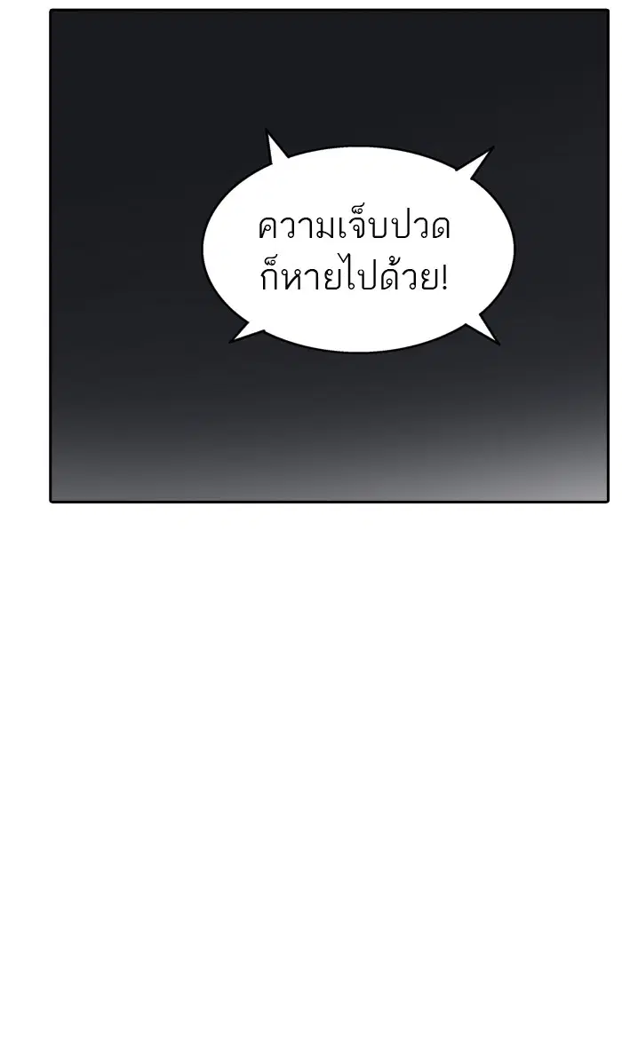 Tower of God ตอนที่ 363 หน้า 74