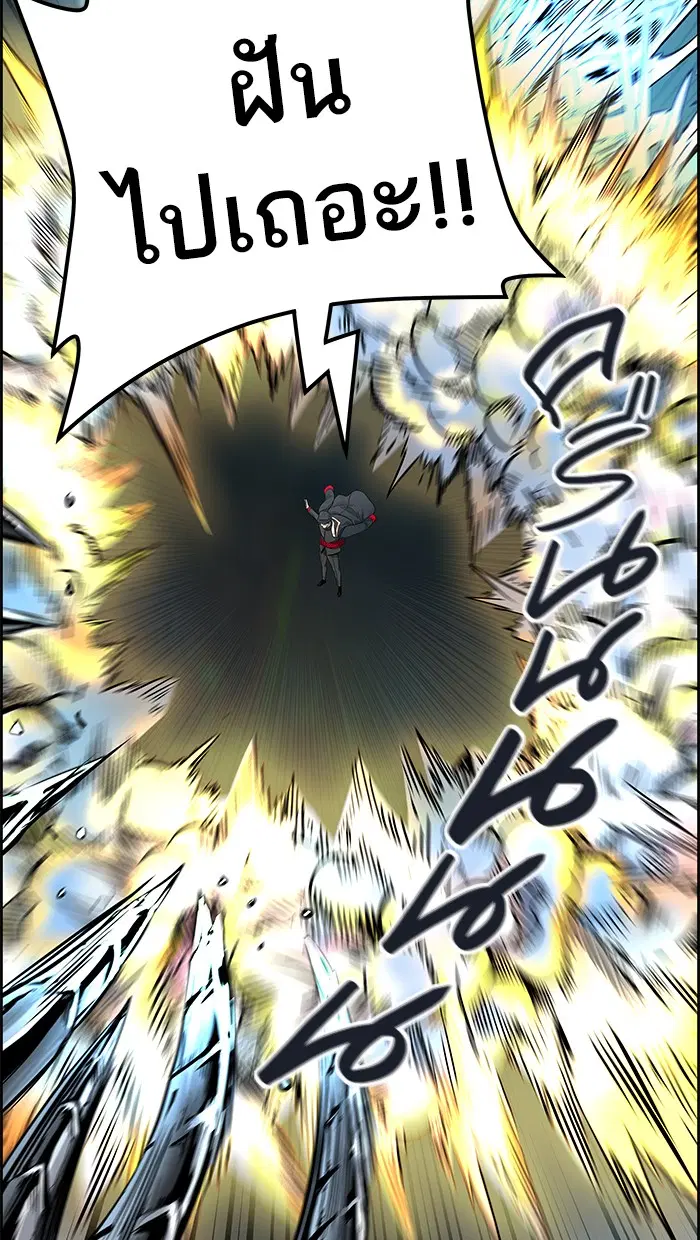 Tower of God ตอนที่ 476 หน้า 26