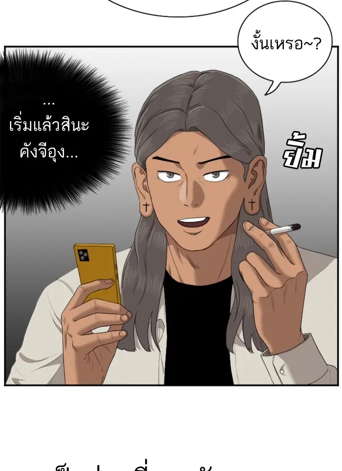 Bad Guy ตอนที่ 51 หน้า 22