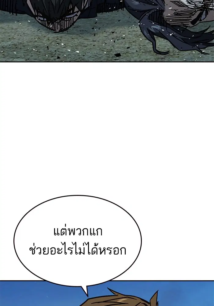 Study Group ตอนที่ 231 หน้า 130
