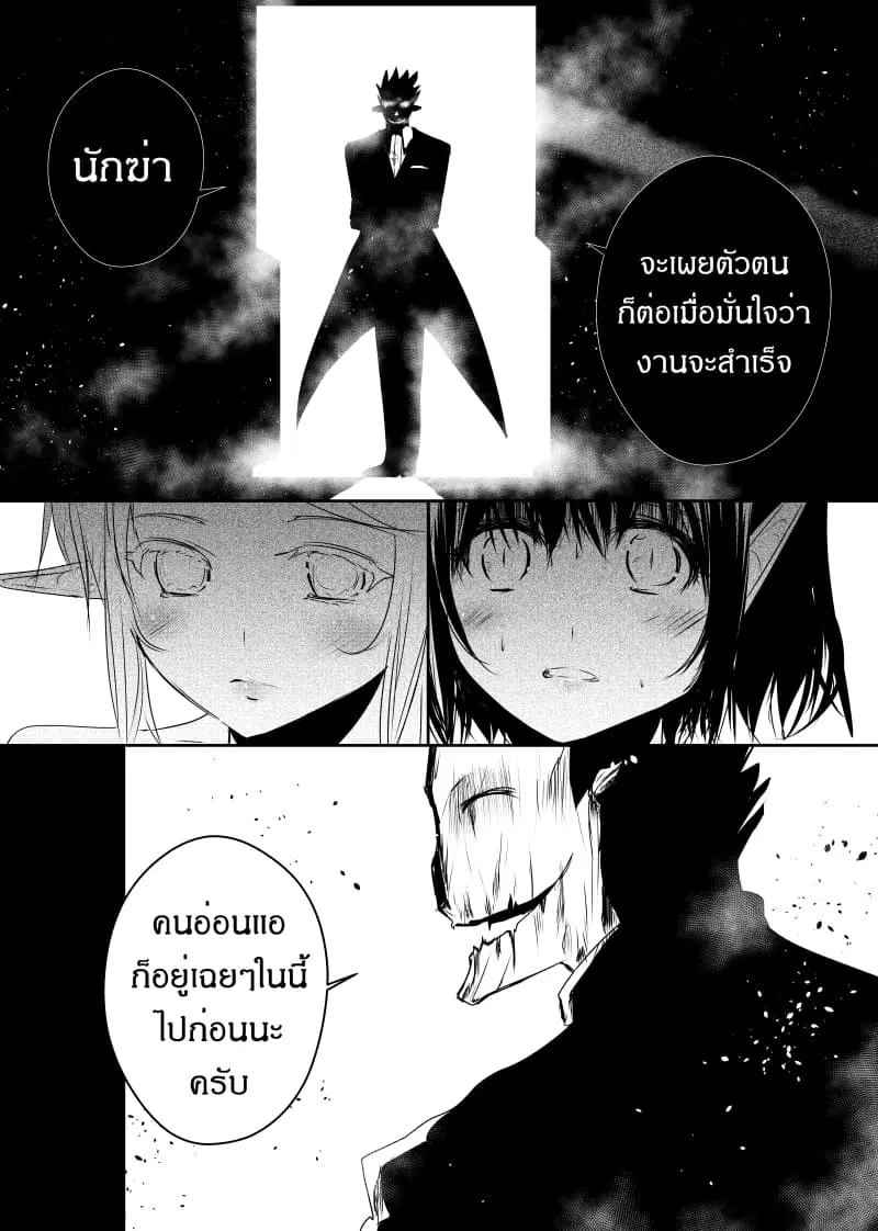 Path A waY ตอนที่ 93 หน้า 6