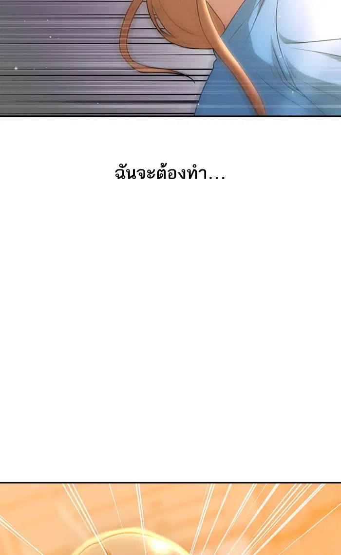 Random Chat ตอนที่ 249 หน้า 81