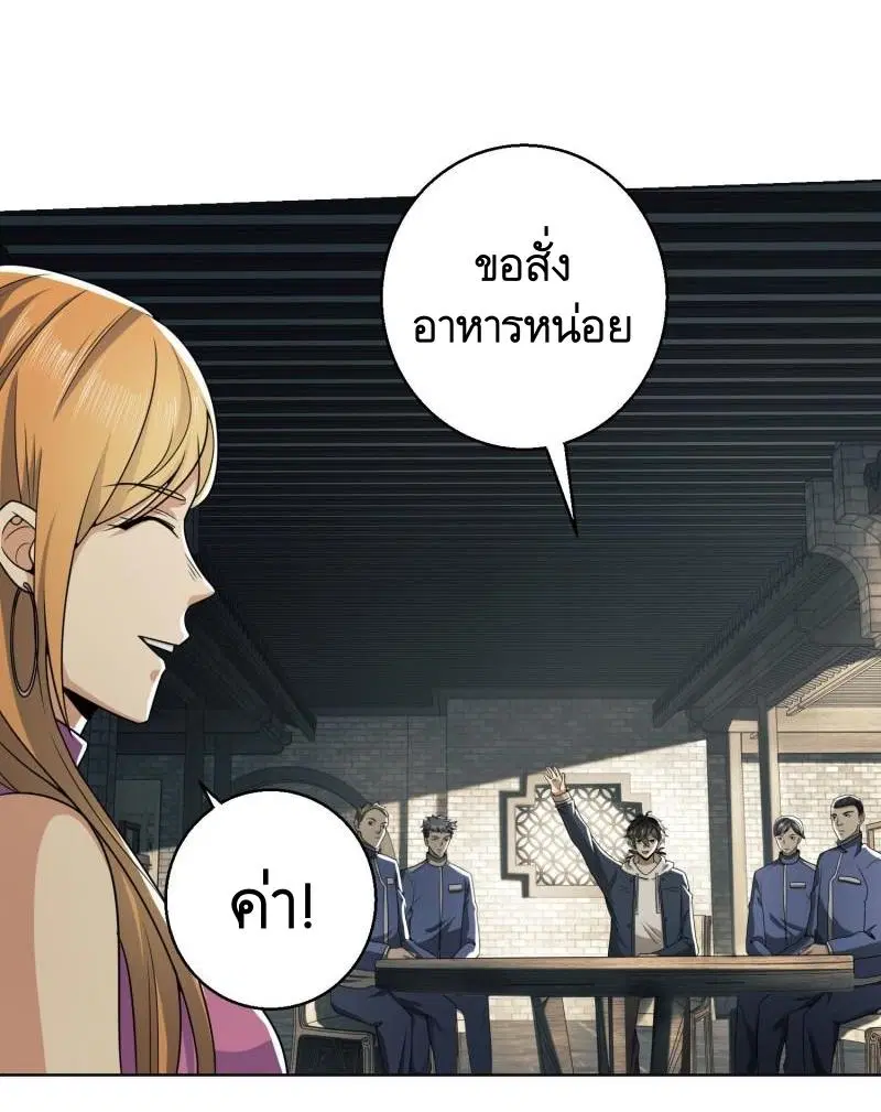 The First Order ตอนที่ 132 หน้า 12