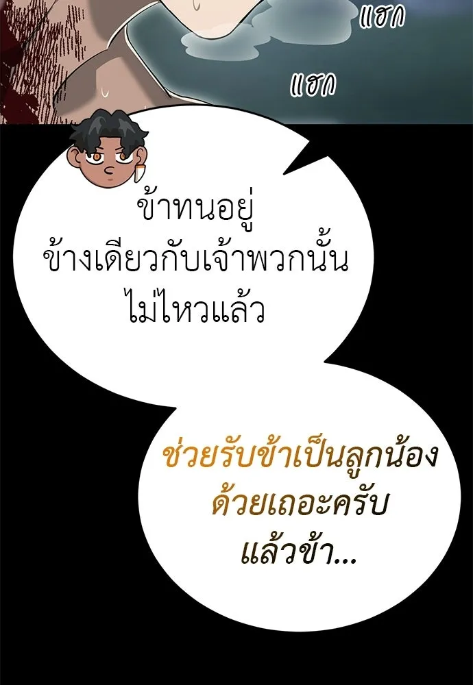 Reincarnation Path of The Underworld King ยอมรา ผู้พิพากษาจากนรก ตอนที่ 138 หน้า 215
