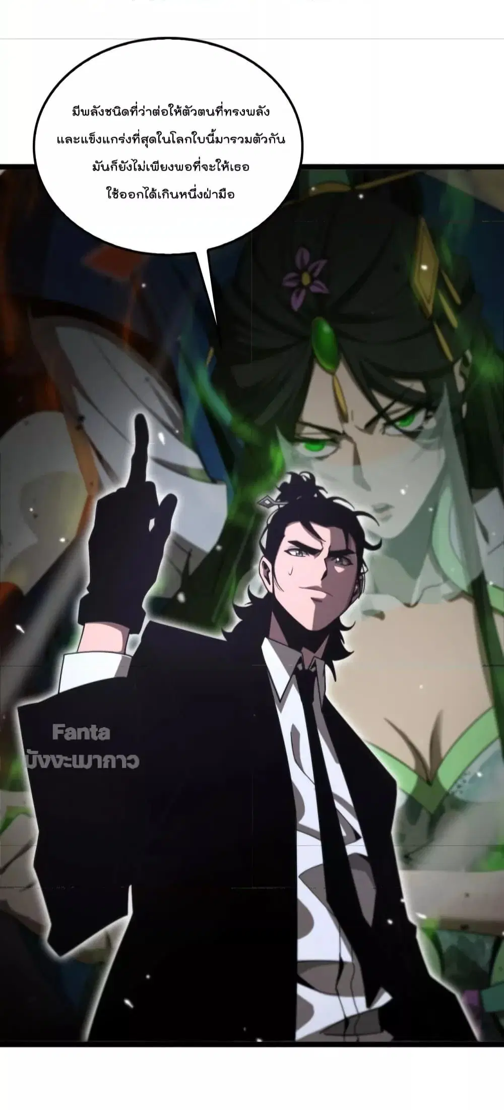 World’s Apocalypse Online ตอนที่ 152 หน้า 5