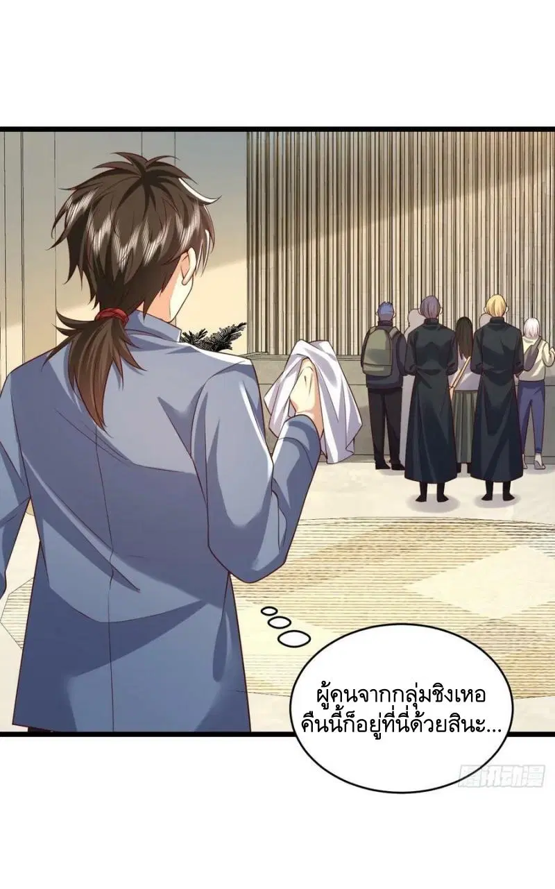 The First Order ตอนที่ 260 หน้า 34
