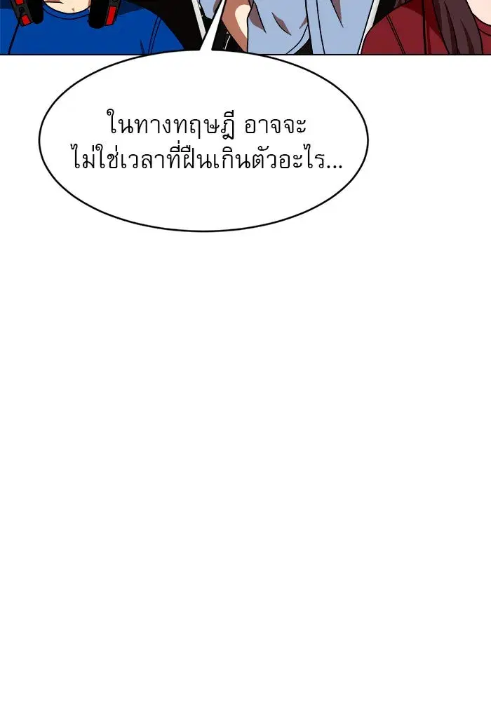Double Click ตอนที่ 71 หน้า 4