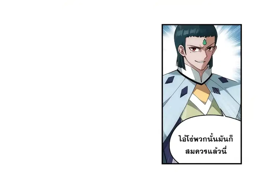 Doupo Cangqiong ตอนที่ 355 หน้า 51