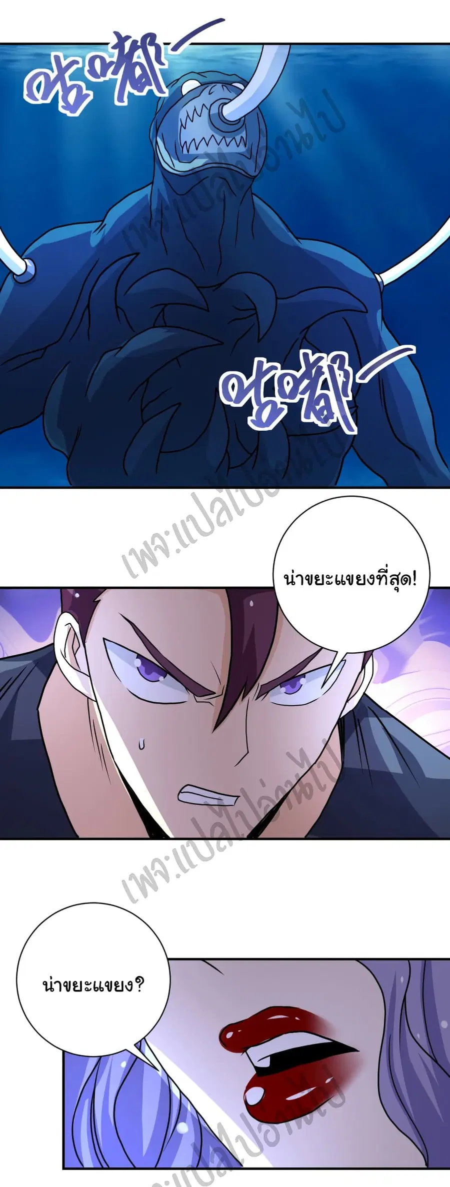 Apocalyptic Super System ตอนที่ 221 หน้า 25