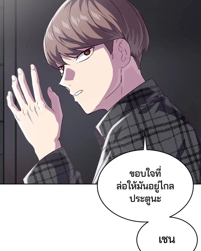 The Boy of Death ตอนที่ 88 หน้า 30