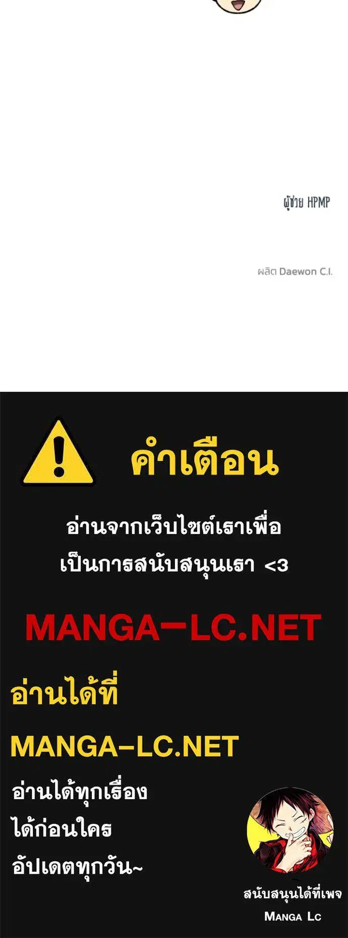 King of the Octagon ตอนที่ 139 หน้า 105