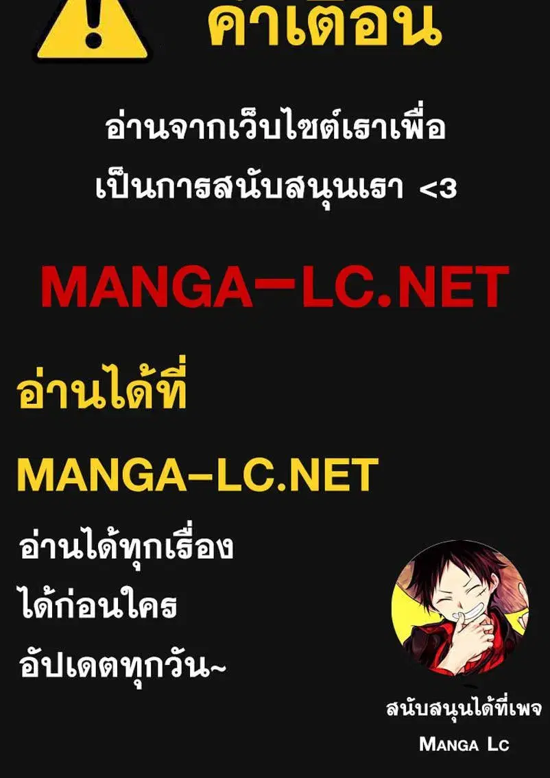 HERO KILLER ตอนที่ 273 หน้า 24