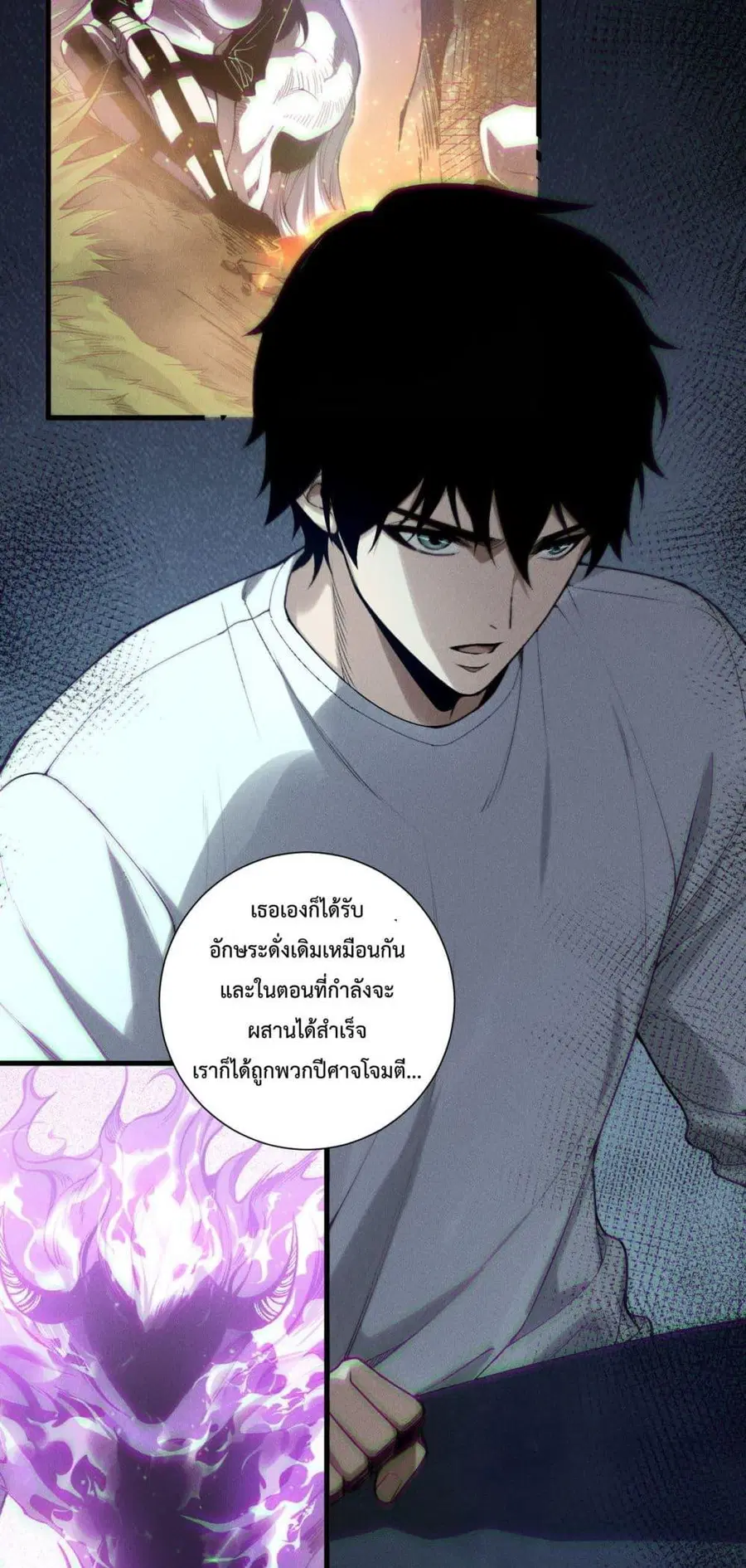 Necromancer King of The Scourge ตอนที่ 141 หน้า 22