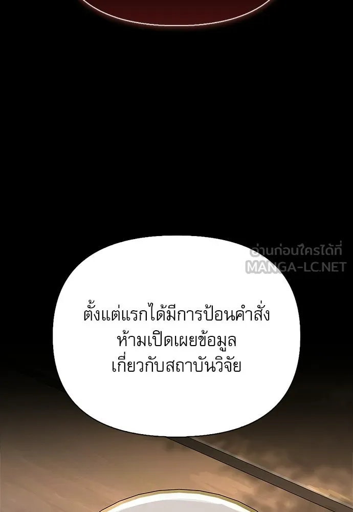 S-Class Hunter Heals with Monsters ฮันเตอร์ ระดับแกร่งกับฟาร์มมอนสเตอร์สุดป่วน ตอนที่ 38 หน้า 51