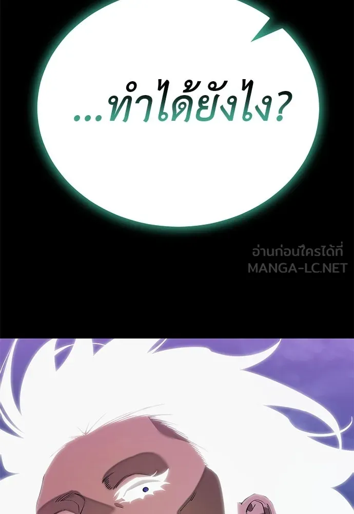 Reincarnation Path of The Underworld King ยอมรา ผู้พิพากษาจากนรก ตอนที่ 137 หน้า 51