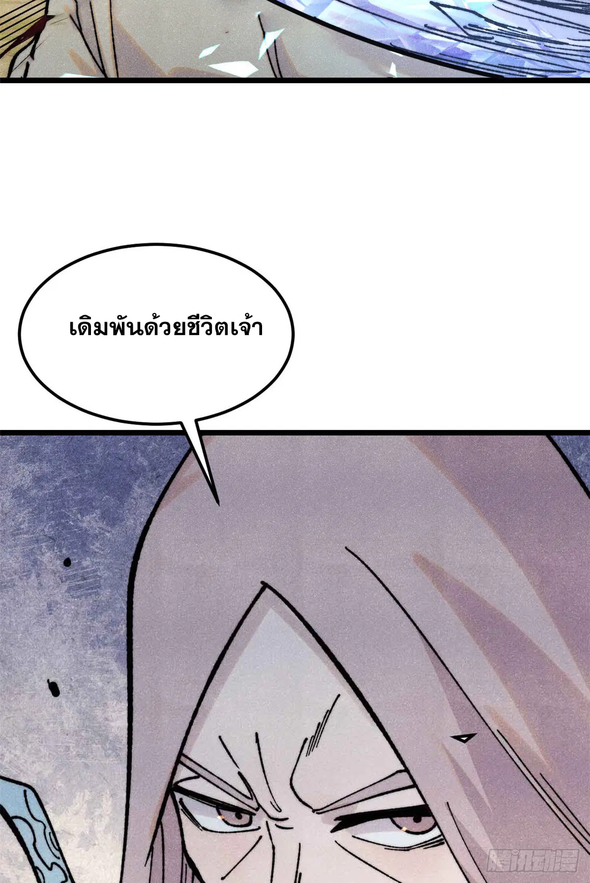 All Hail the Sect Leader ตอนที่ 403 หน้า 57