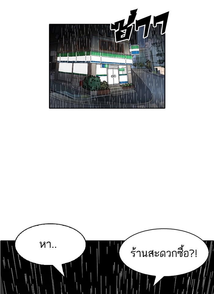 Lookism ตอนที่ 88 หน้า 26