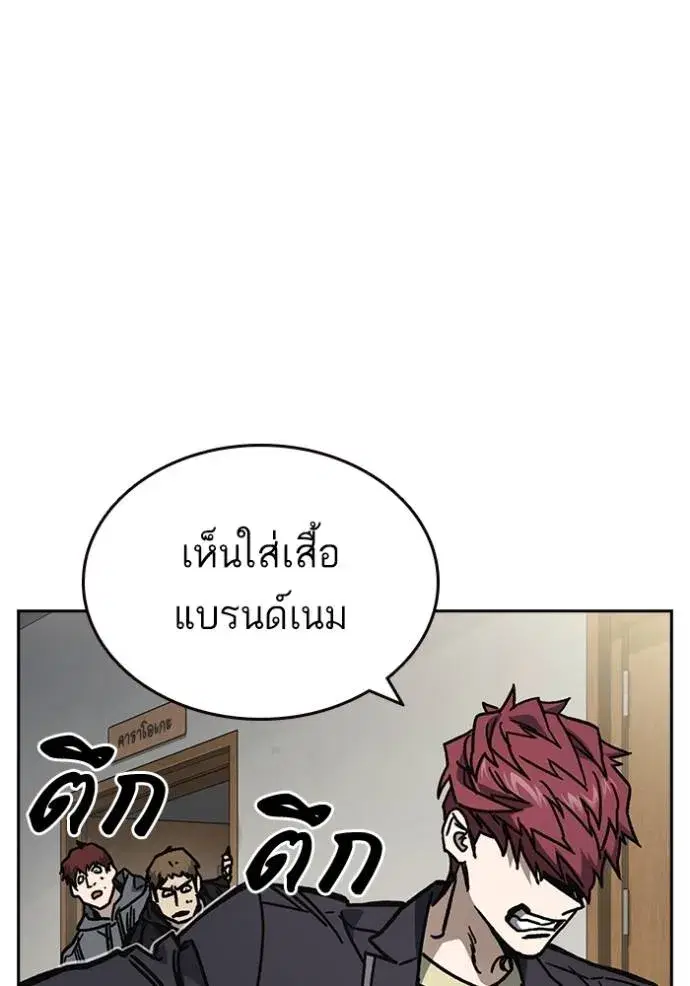 Study Group ตอนที่ 253 หน้า 85