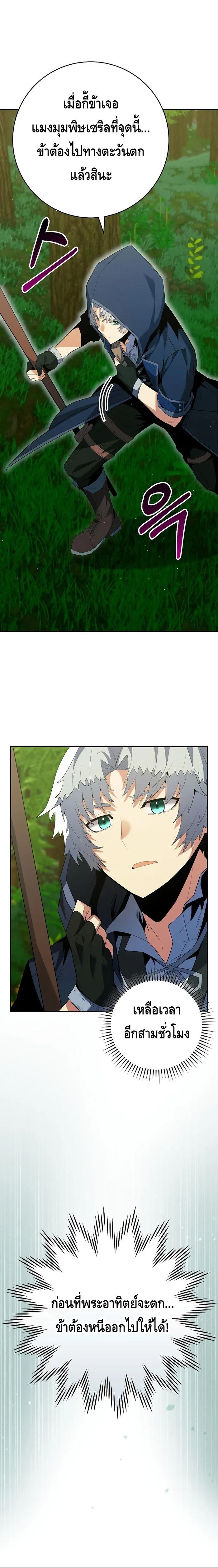 Reincarnated as a Genius Prodigy of a Prestigious Family ตอนที่ 13 หน้า 8