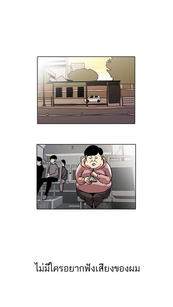 Lookism ตอนที่ 21 หน้า 12