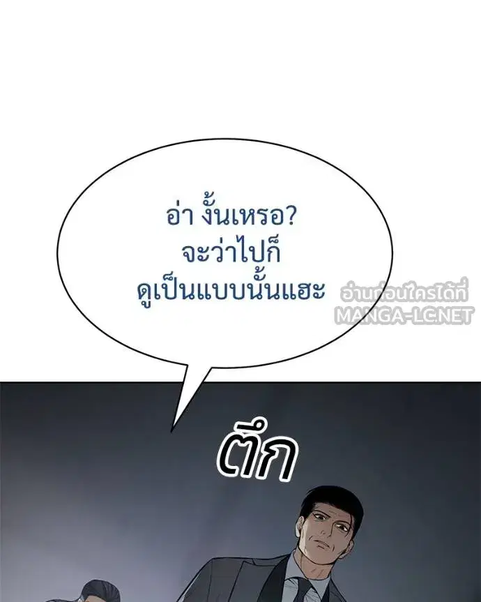 Baek XX ตอนที่ 111 หน้า 21