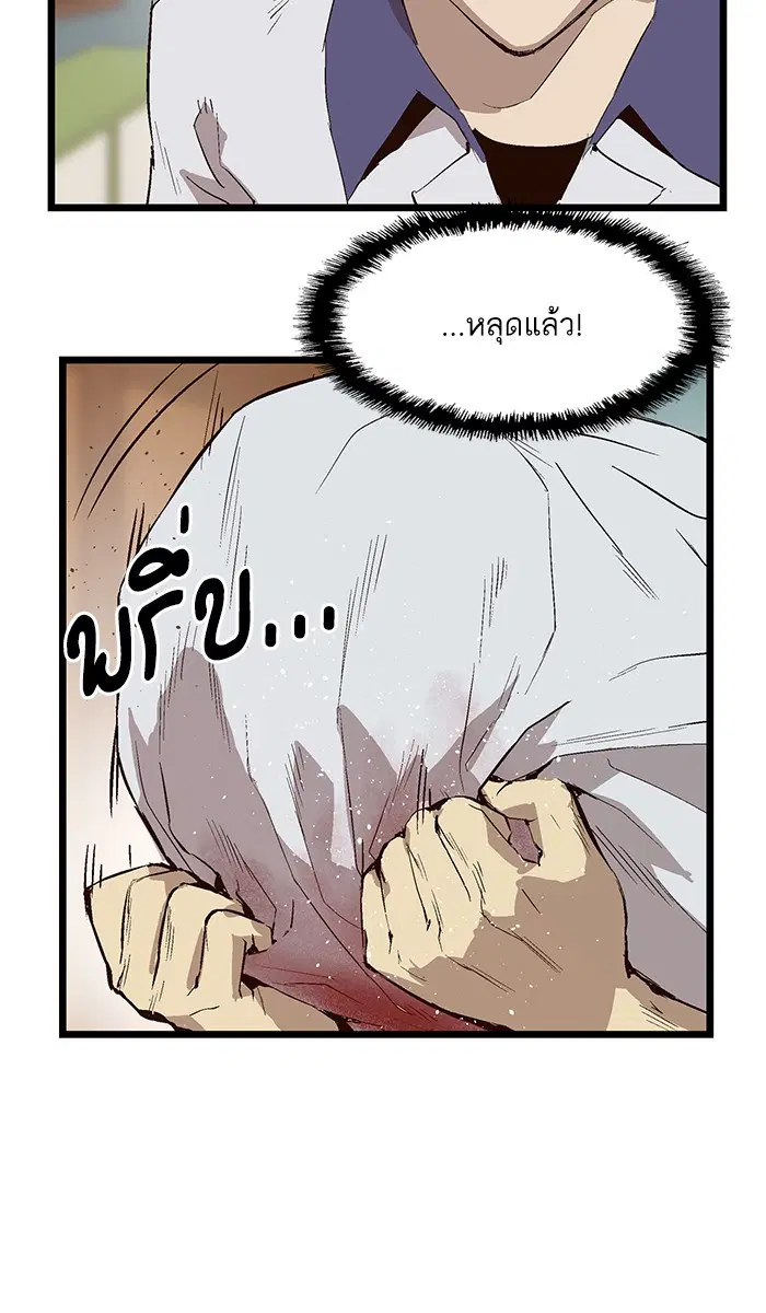 Weak Hero ตอนที่ 35 หน้า 31