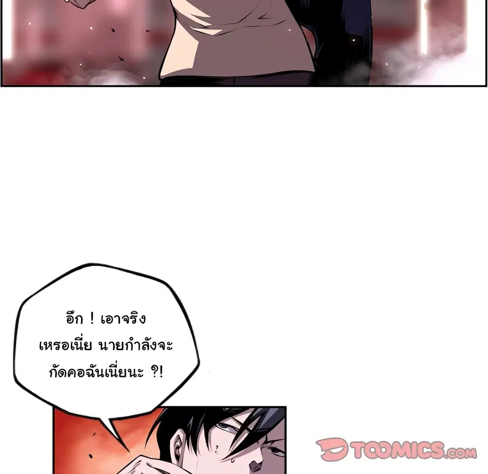 SuperNova ตอนที่ 120 หน้า 35