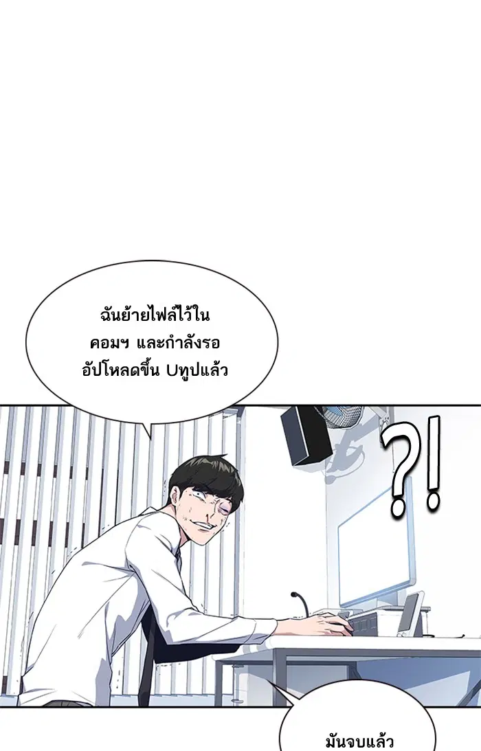 Study Group ตอนที่ 17 หน้า 84