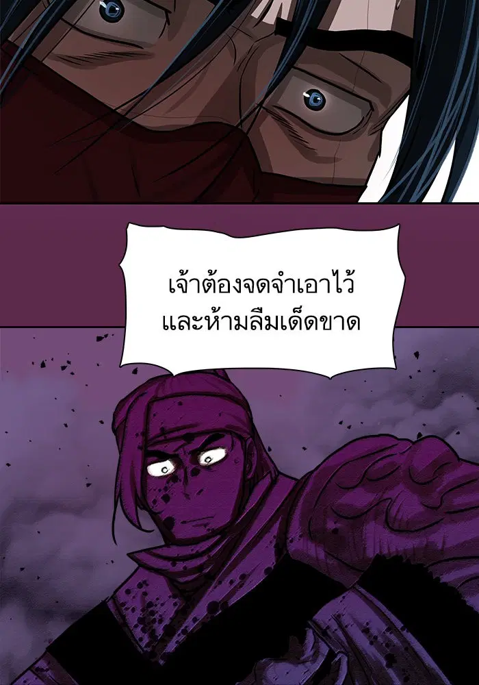 Escort Warrior ตอนที่ 168 หน้า 55