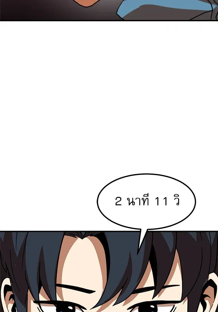 Double Click ตอนที่ 65 หน้า 166