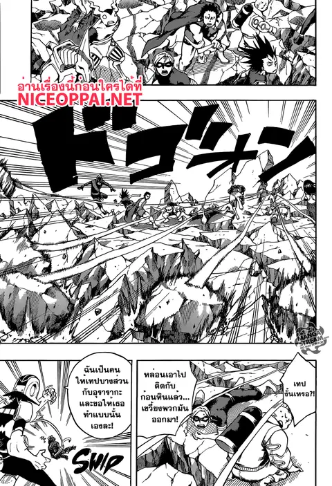 Boku no Hero Academia ตอนที่ 107 หน้า 15