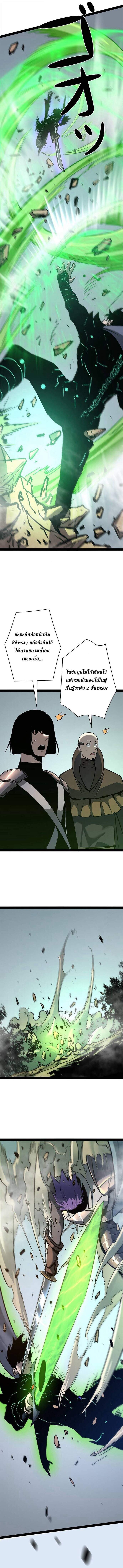 Become the Strongest Hero Through the Cheat System กลายเป็นฮีโร่ที่แข็งแกร่งที่สุดด้วยระบบโกงสุดเทพ ตอนที่ 79 หน้า 9