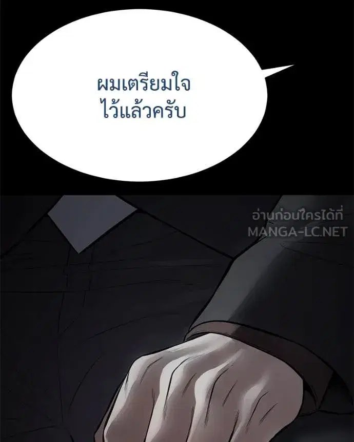 Baek XX ตอนที่ 130 หน้า 26