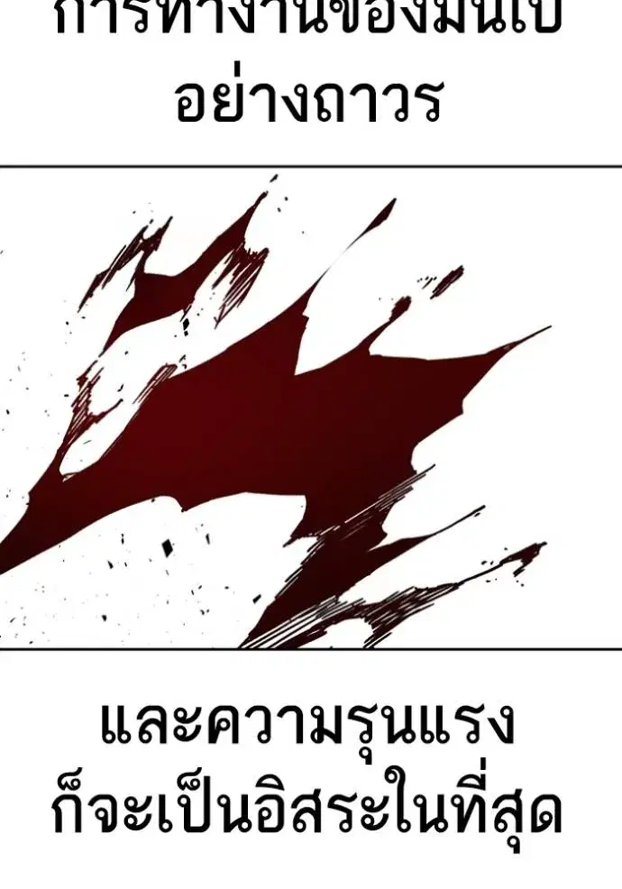 Study Group ตอนที่ 257 หน้า 73