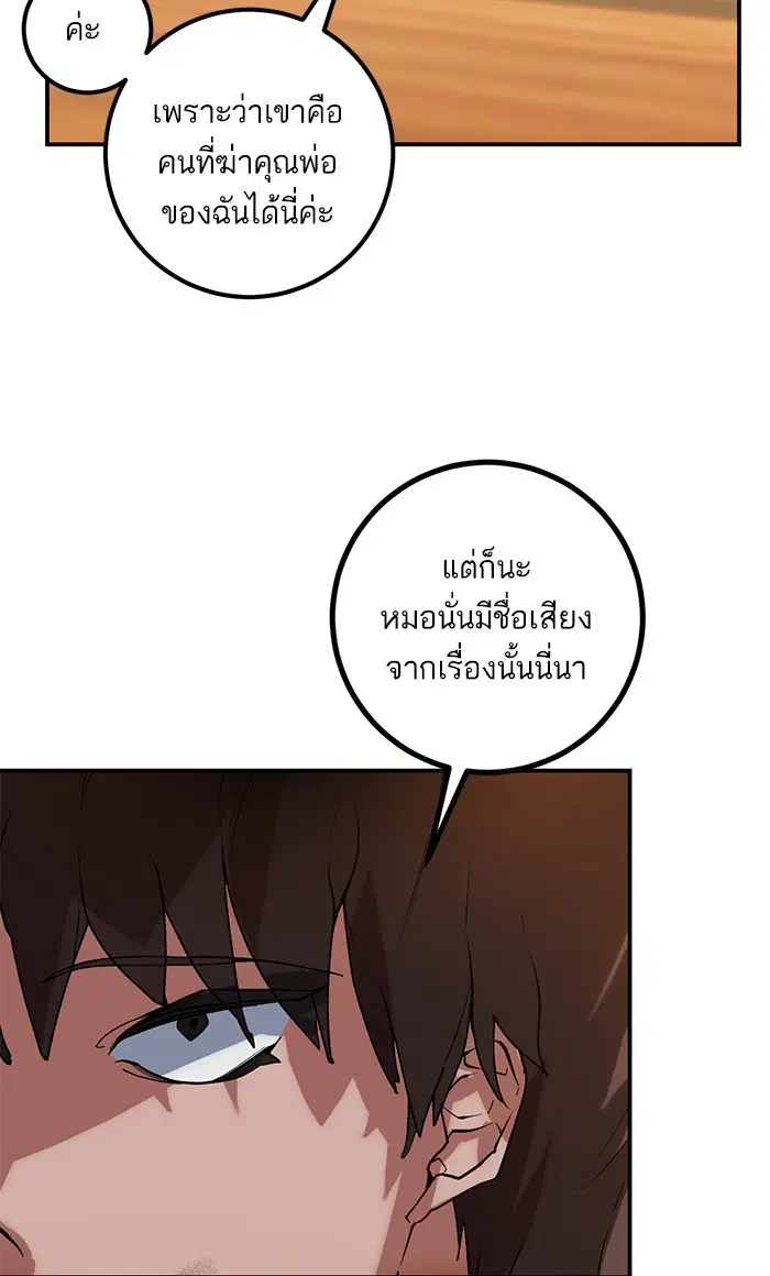Return to Player ตอนที่ 67 หน้า 63