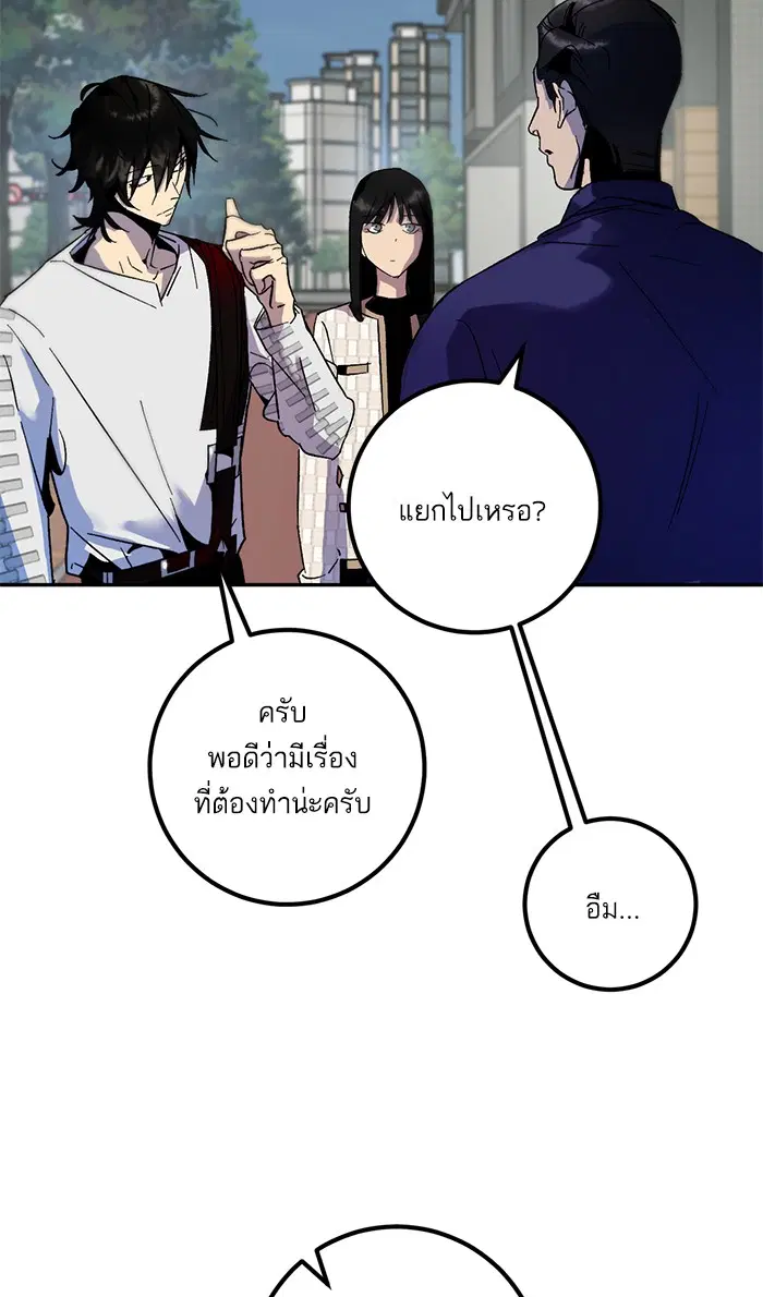 Return to Player ตอนที่ 17 หน้า 65