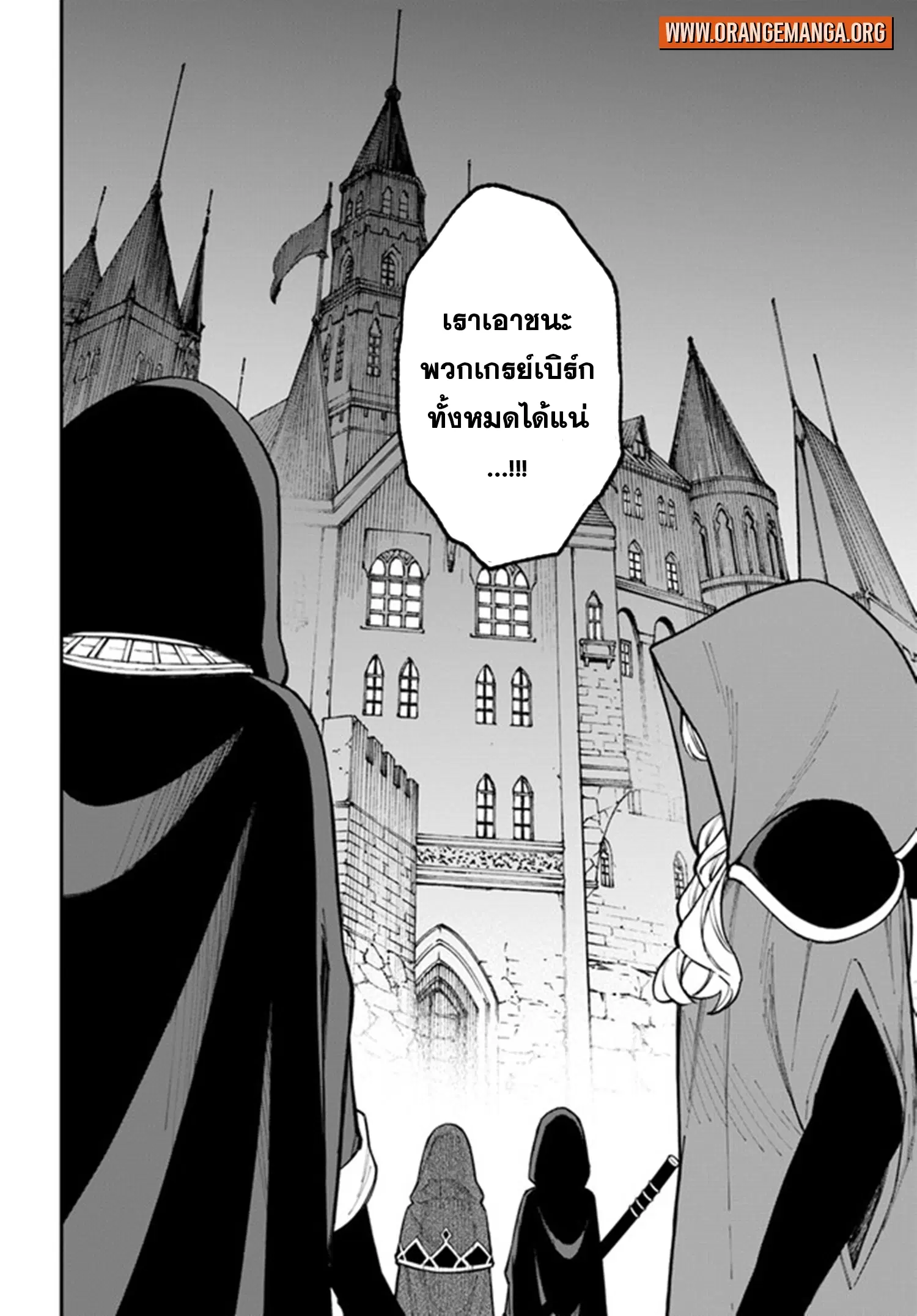 Nito no Taidana Isekai Shoukougun – กลุ่มอาการต่างโลกที่เกียจคร้านของนิโตะ ตอนที่ 25.2 หน้า 17