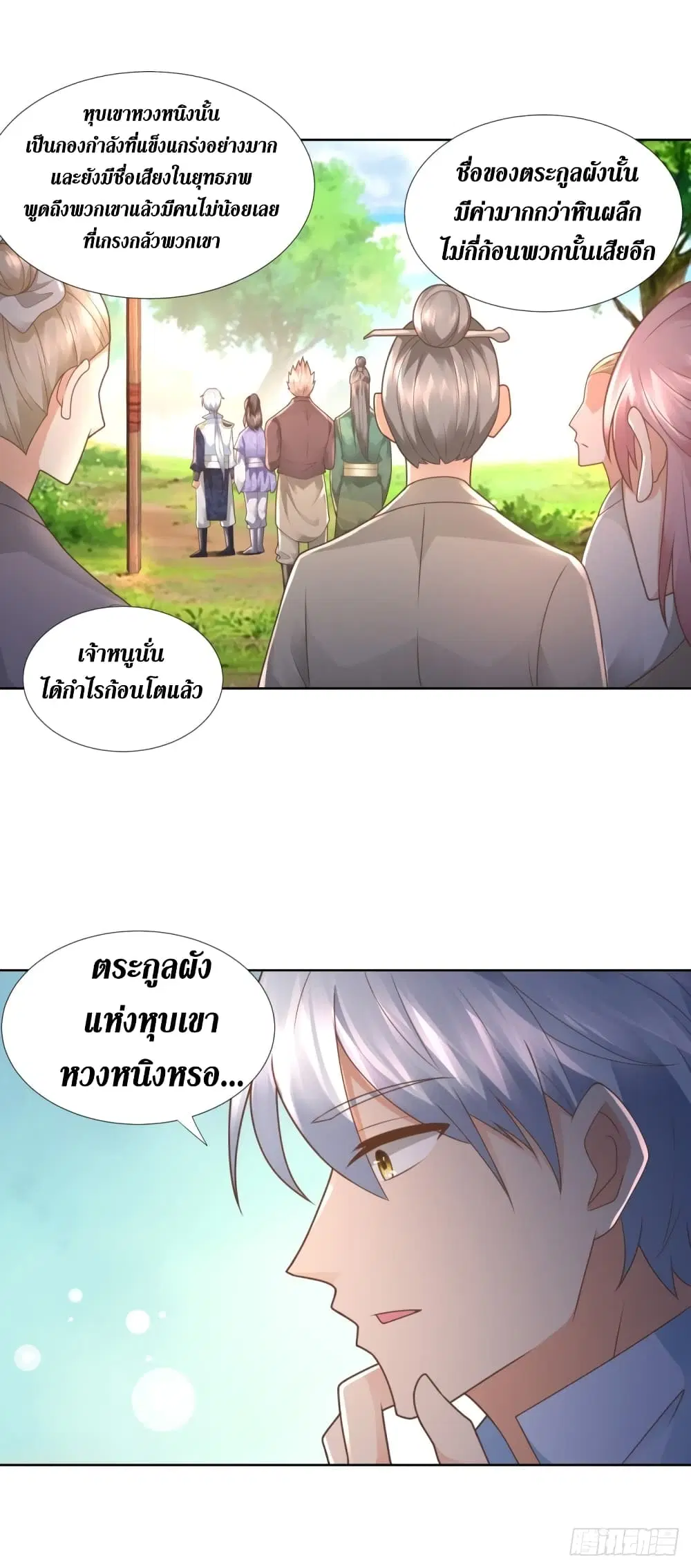 Zhi Zun Chong Sheng ตอนที่ 107 หน้า 12