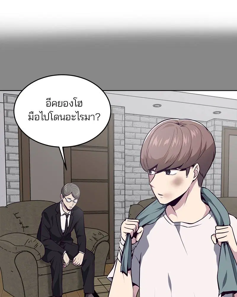 The Boy of Death ตอนที่ 34 หน้า 10