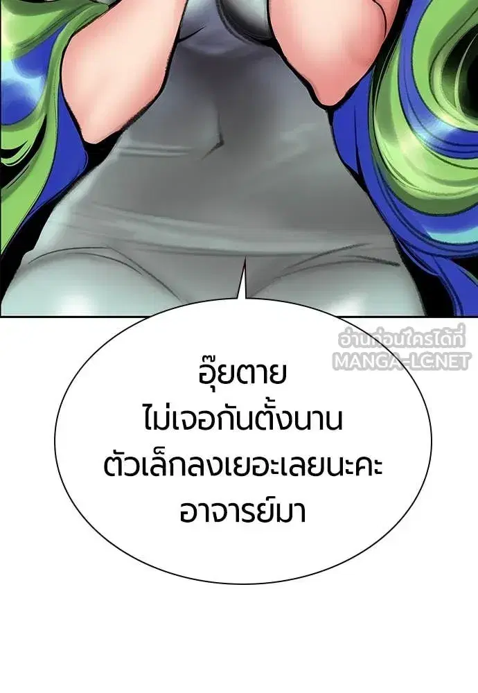 Jungle Juice ตอนที่ 179 หน้า 121
