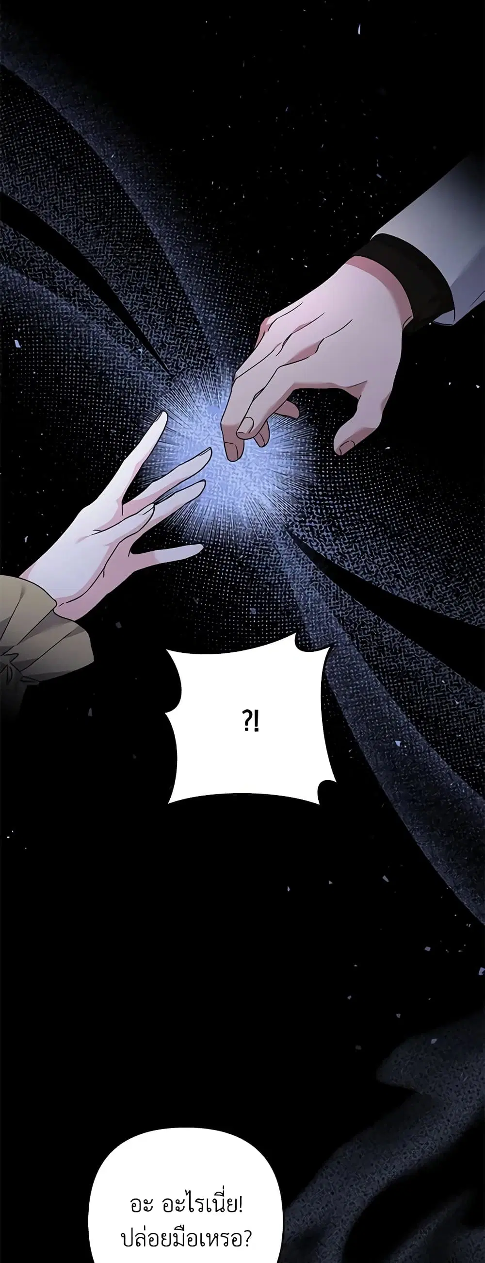 What It Means to Be You ตอนที่ 134 หน้า 46