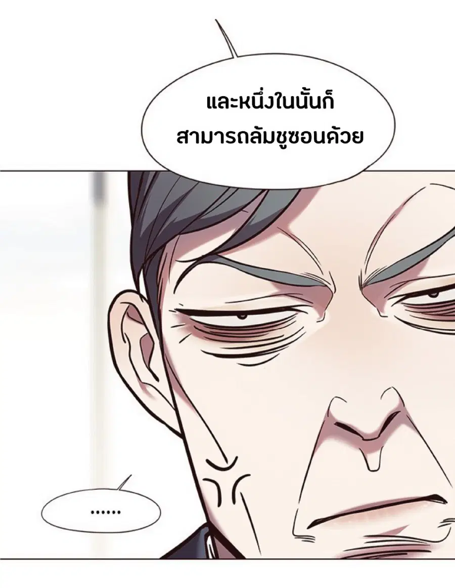 Eleceed ตอนที่ 93 หน้า 15