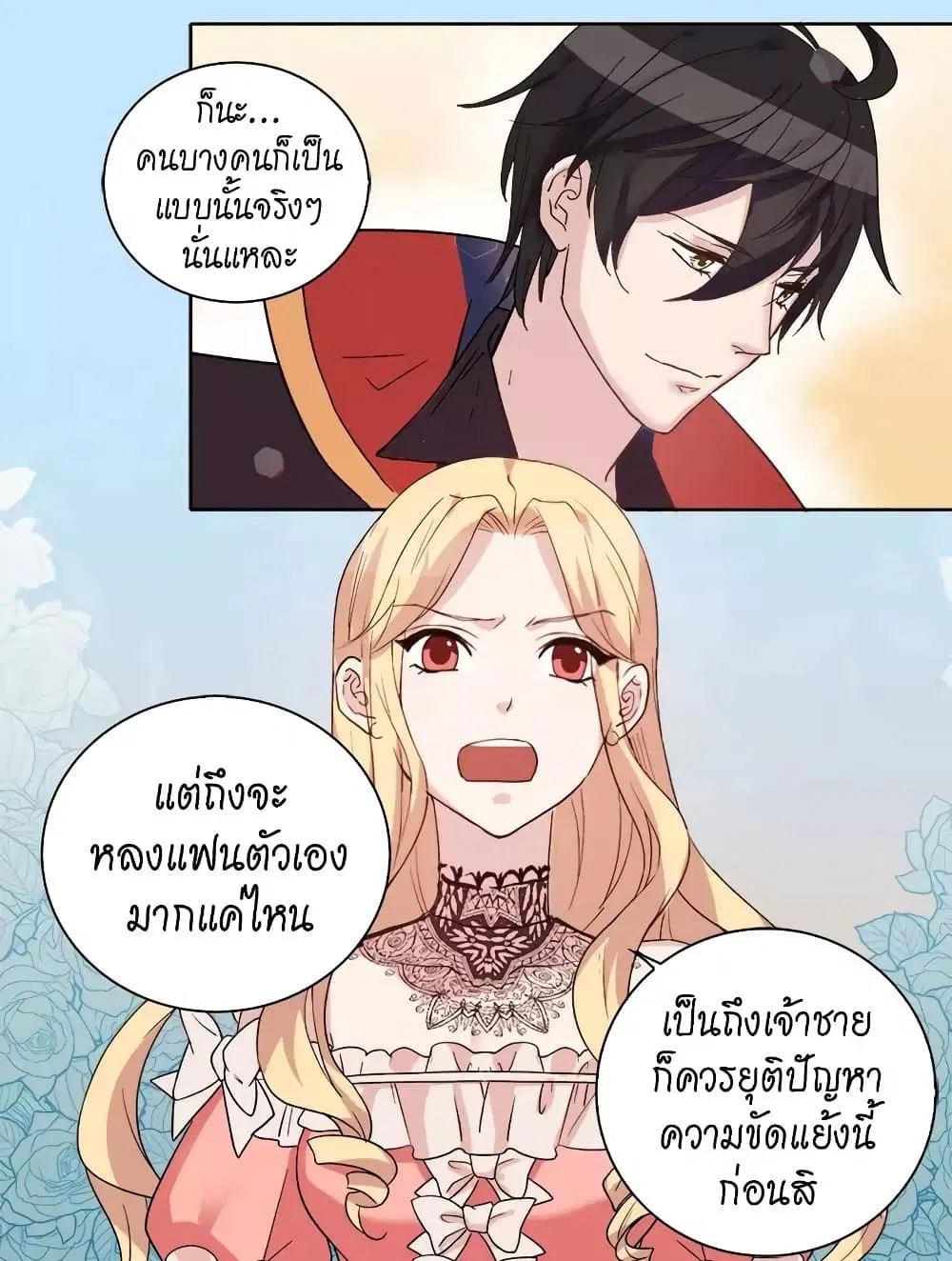 What It Takes to be a Villainess ตอนที่ 4 หน้า 30